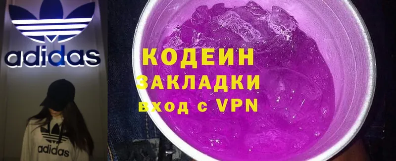 Кодеин Purple Drank  Алдан 