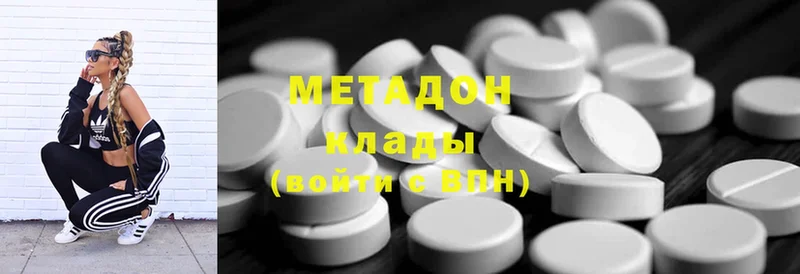 Метадон methadone  Алдан 